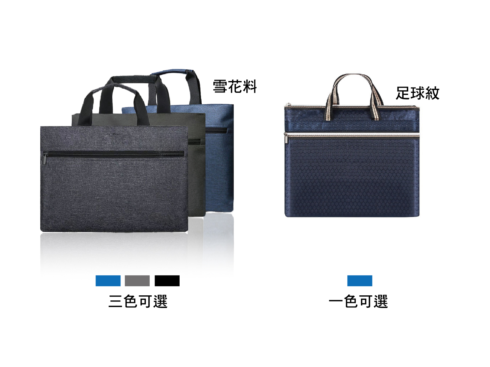 訂製經典會議提袋資料提袋文件袋手提袋兩款面料細節