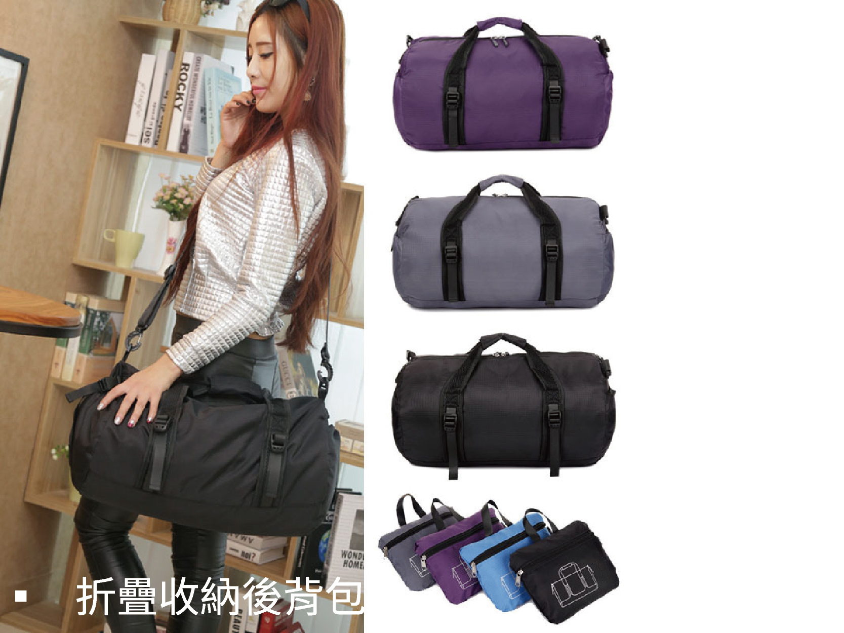 客製化大容量健身折疊袋環保袋健身包-C045
