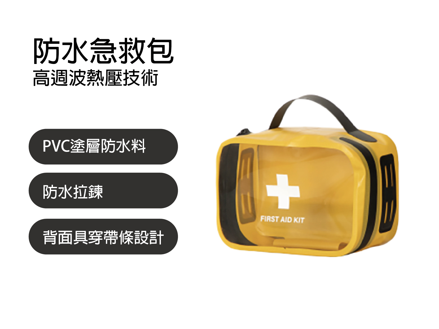 客製化日系防水盥洗包急救包收納袋-S024