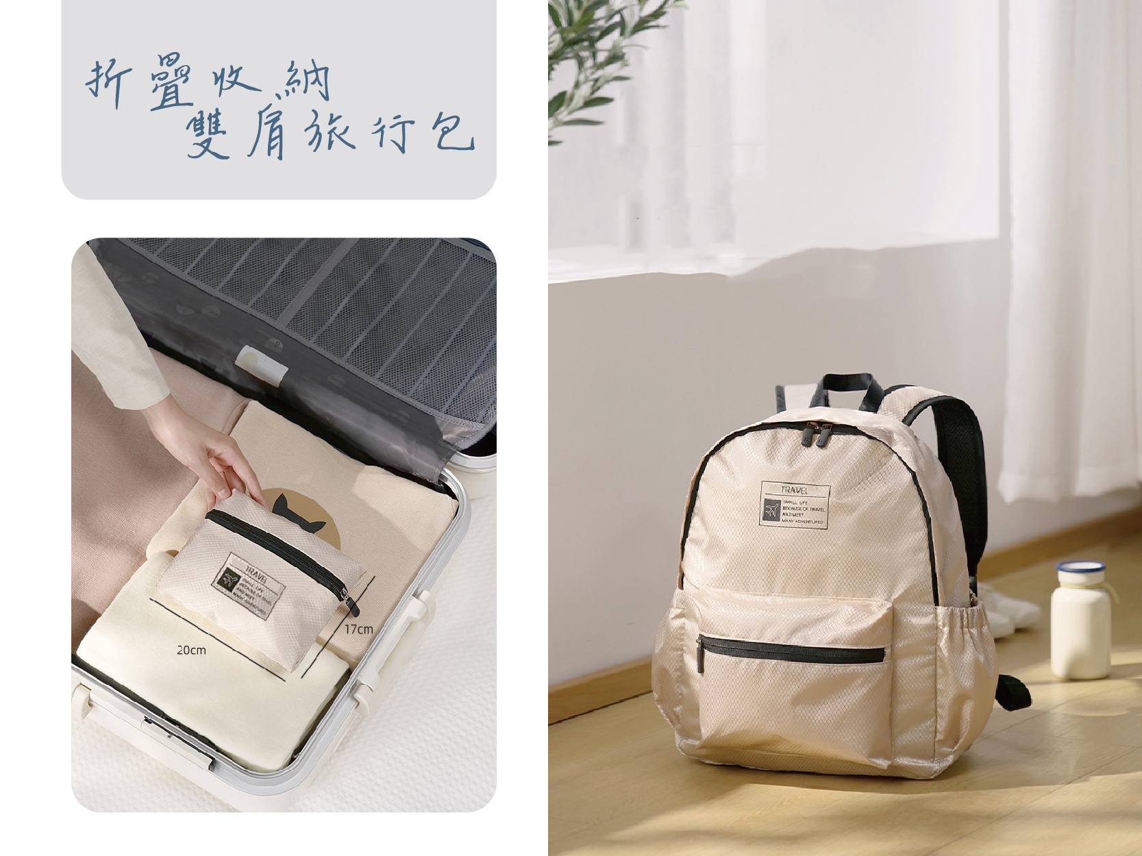 訂製日系可折疊旅行袋雙肩包後背包-C049
