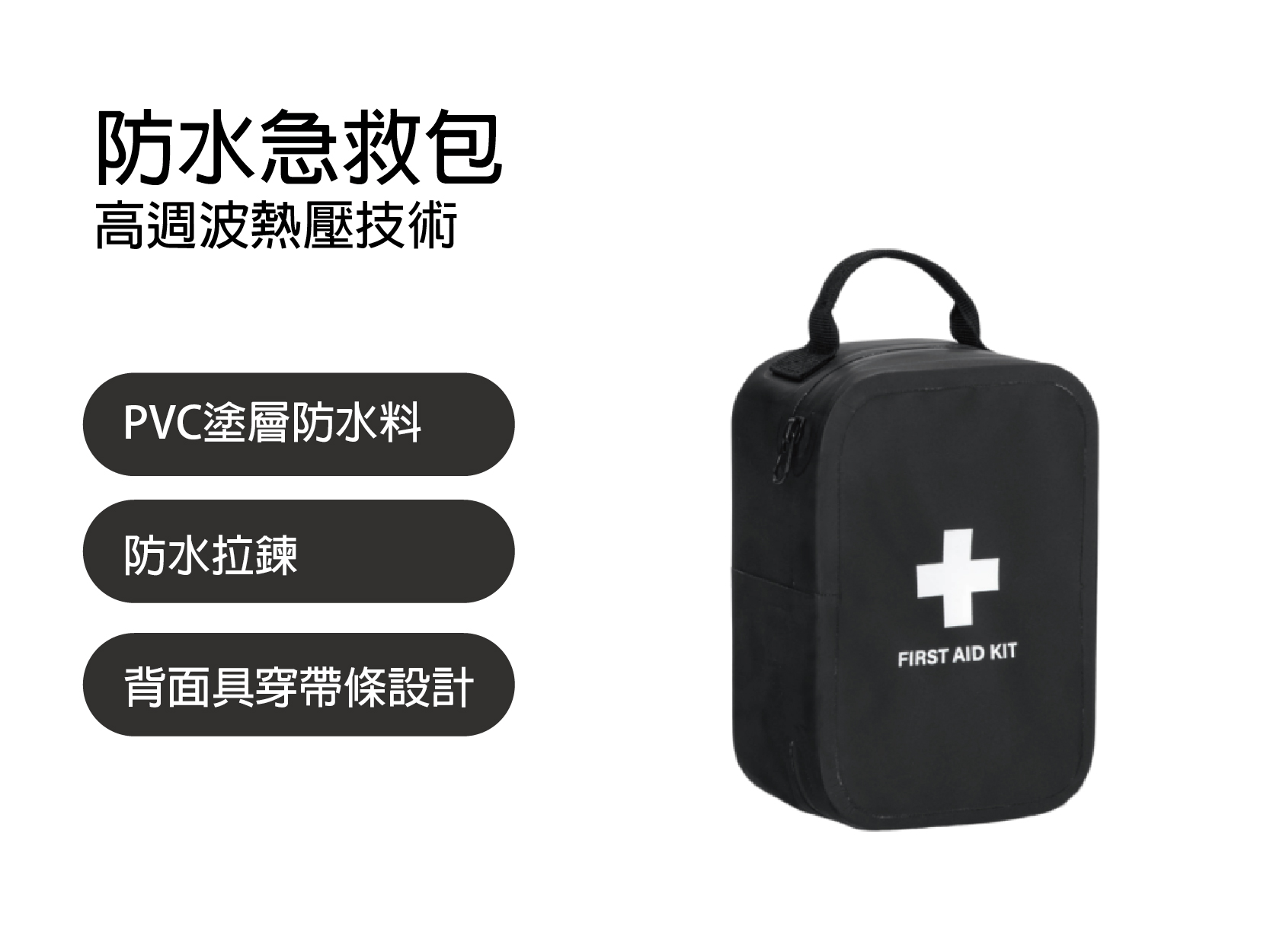 工廠代工休閒防水盥洗包急救包手提袋收納袋-S025