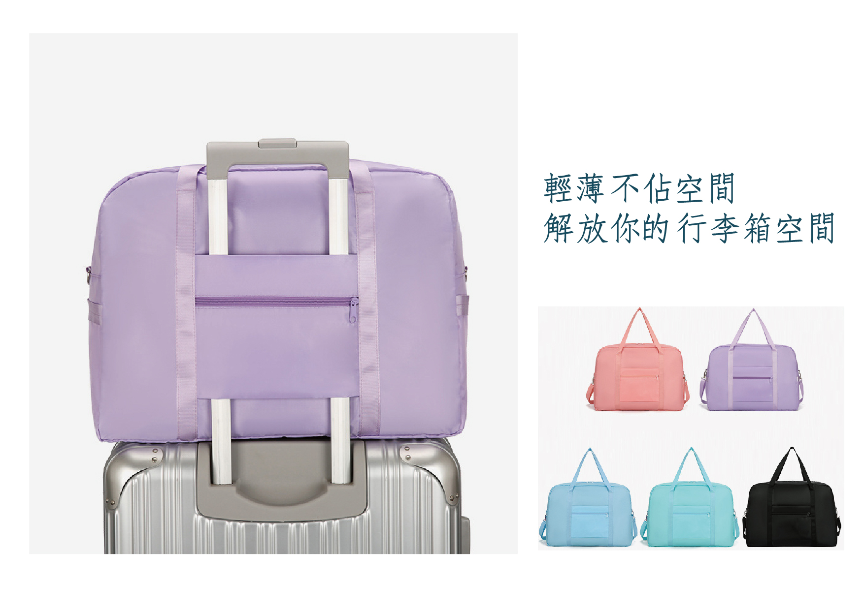 客製韓系手提肩背提袋旅行袋航空袋行李袋D105