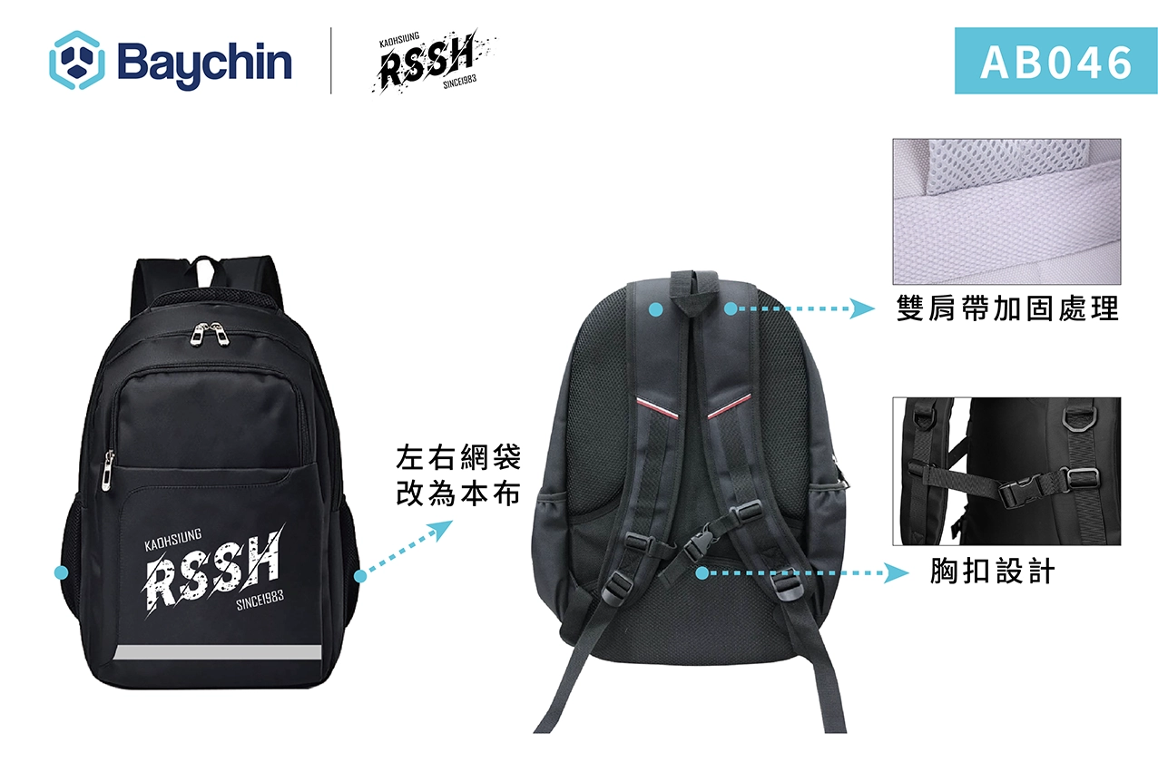 高雄市瑞祥高中客製背包（商品編號：AB046）