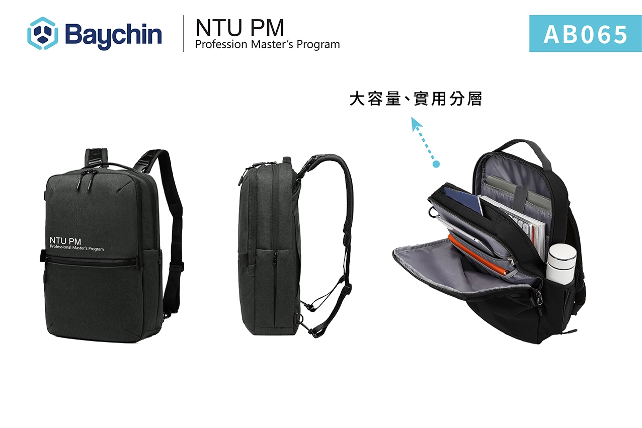 台灣大學進修推廣學院學生會客製背包（商品編號：AB065）