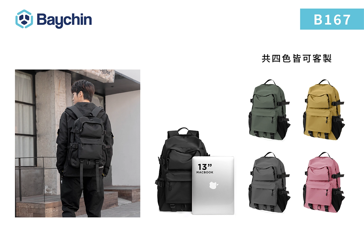 商品編號：B167 比例圖與實背照