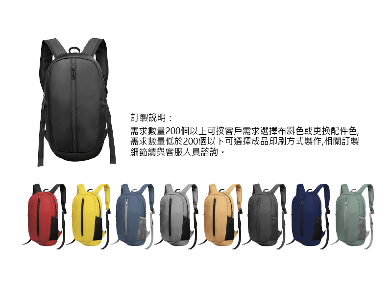 客製化休閒雙肩包勇包結綠品白沙屯後背包-B201