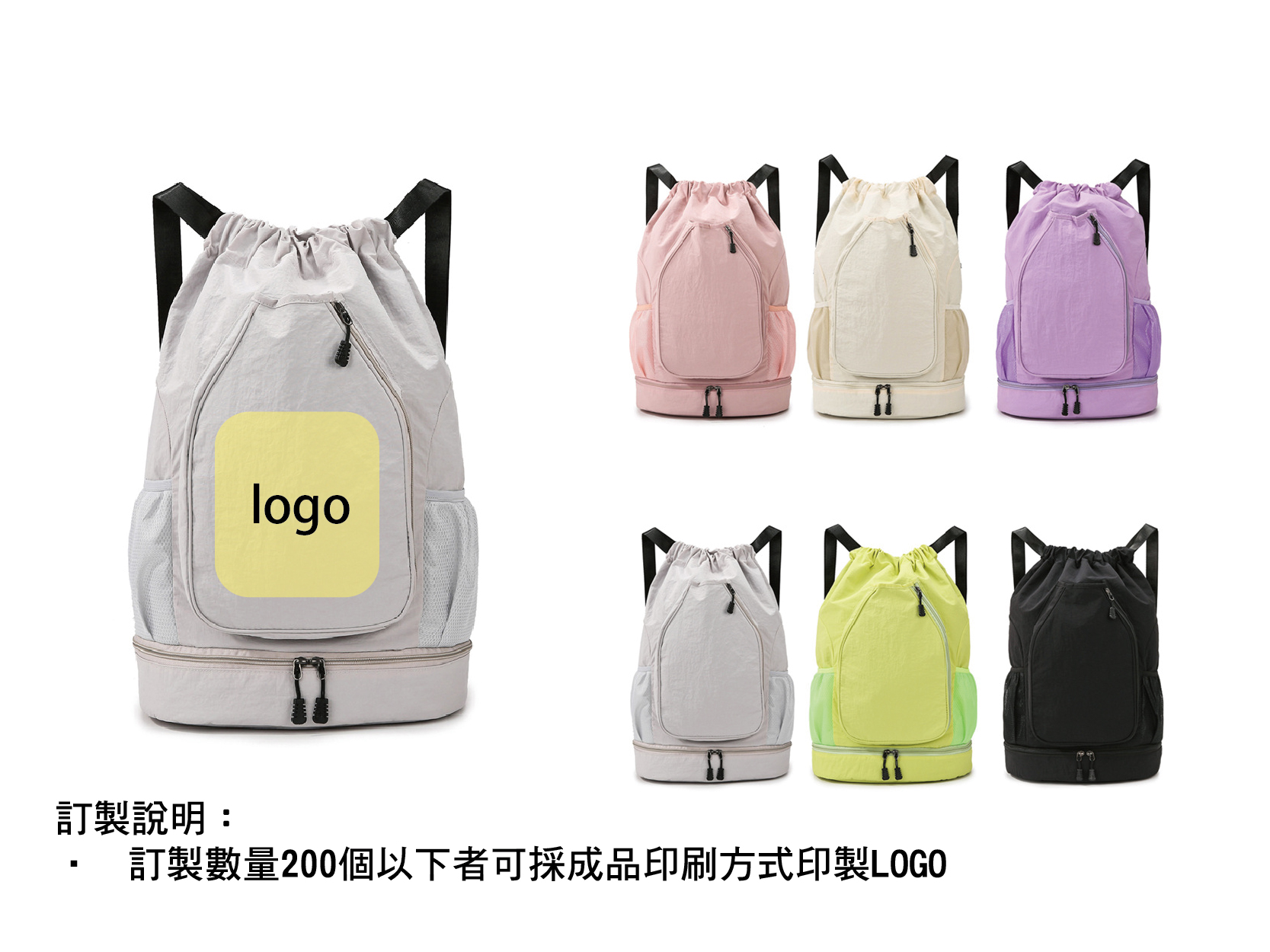 客製化輕量帶獨立鞋層羽球束口袋運動後背包-C042