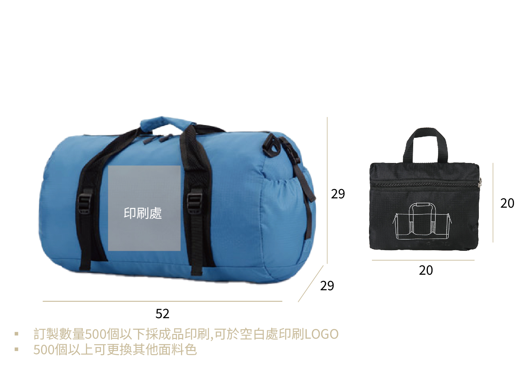 客製化大容量健身折疊袋環保袋健身包-C045