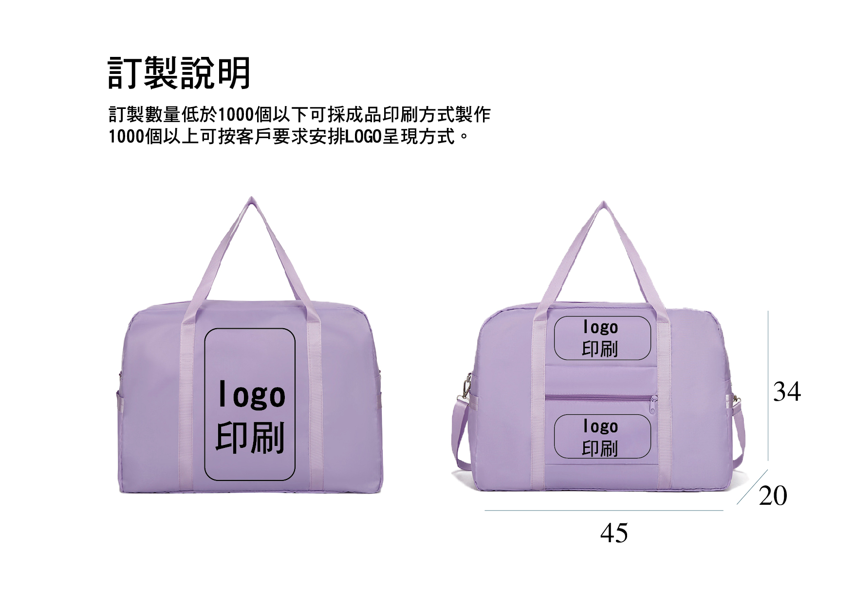 客製韓系手提肩背提袋旅行袋航空袋行李袋D105