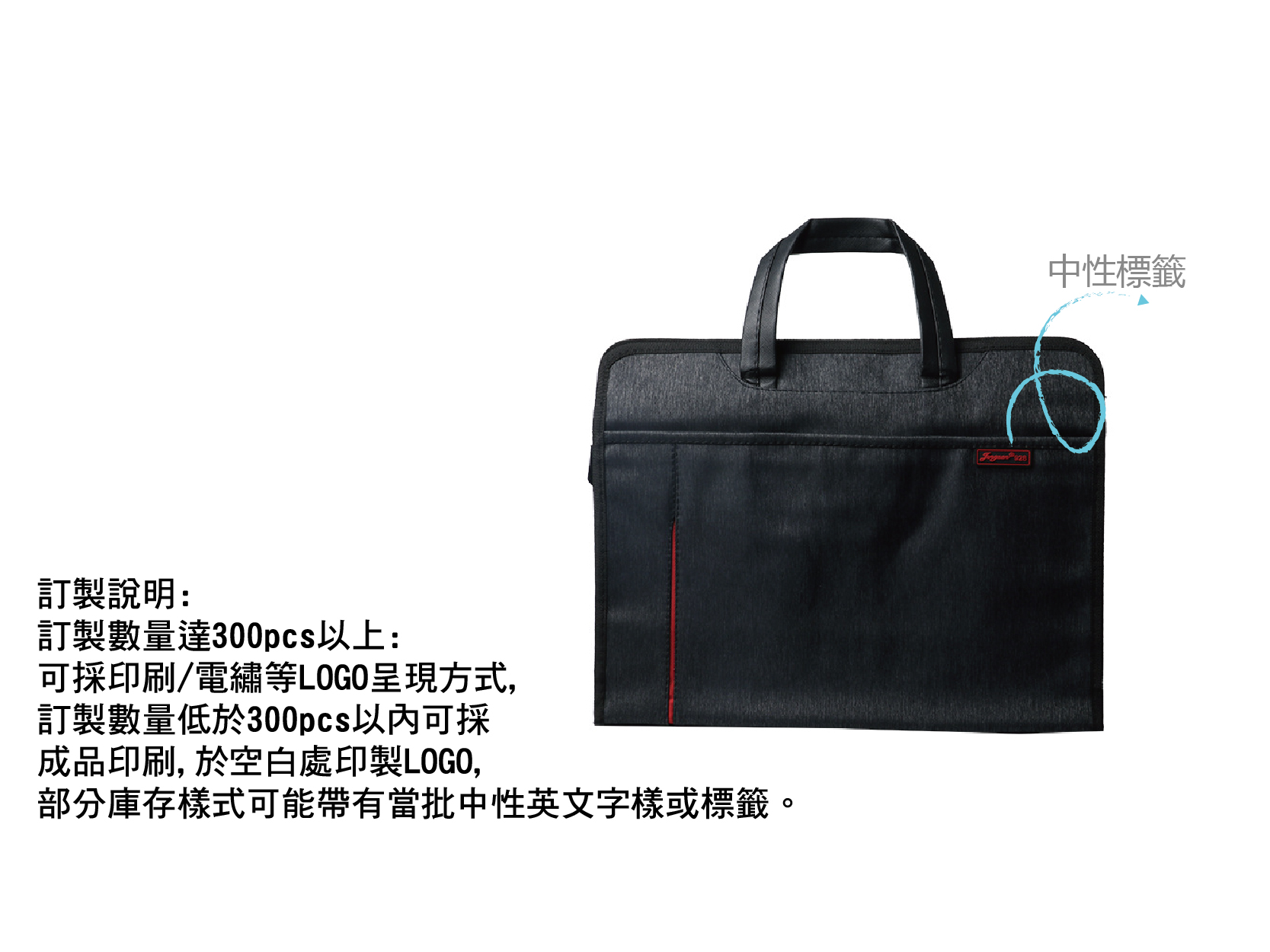 工廠客製簡約手提袋會議提袋資料提袋文件袋訂製細節