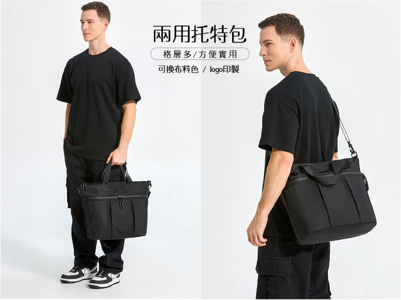 工廠代工韓式肩背包會議提袋手提袋托特包-E126