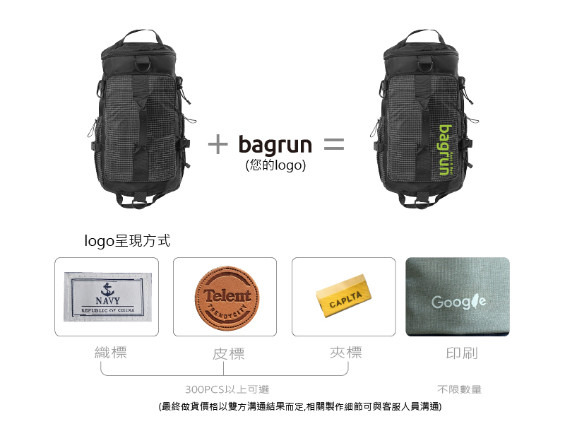 訂製戶外凹豆風雙肩包運動包側包後背包-B202