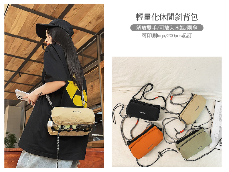 客製化凹豆風山系側背包水壺包斜背包-F120