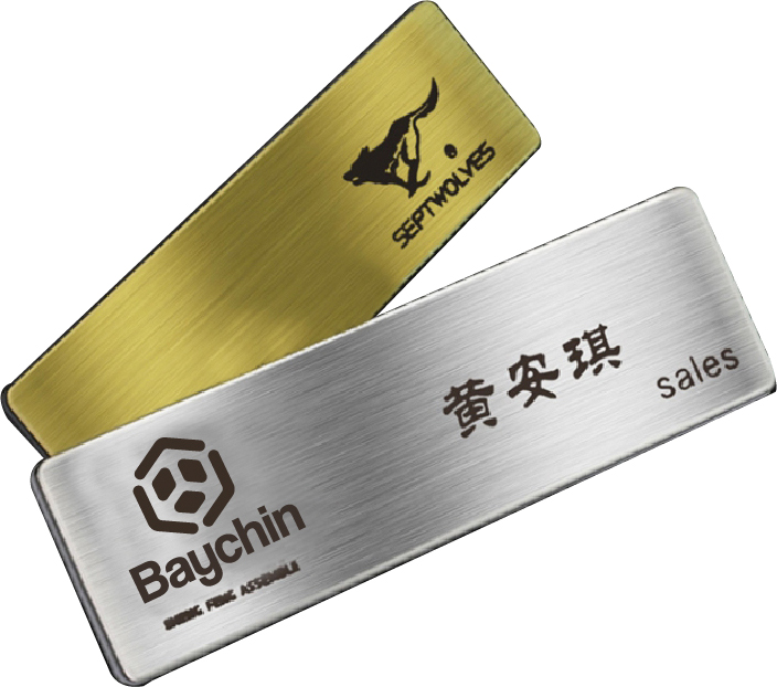 訂做專屬姓名金屬別針牌