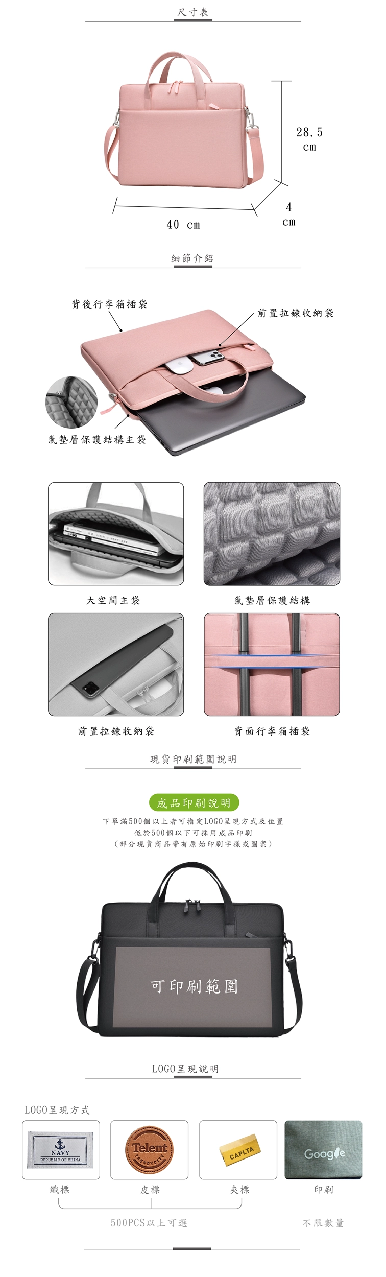時尚手提肩背氣墊筆電包尺寸標示