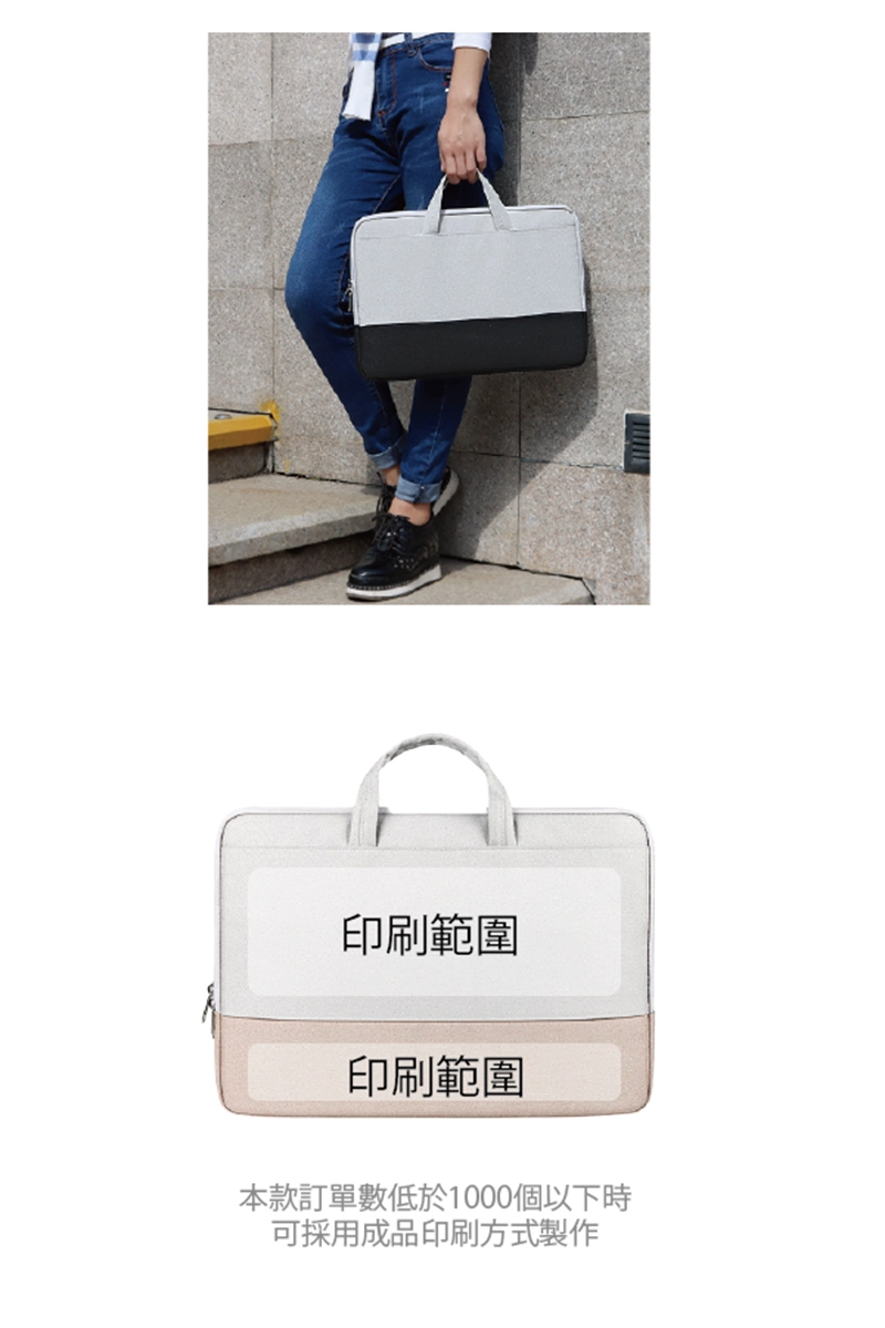 客製化拼色手提筆電包內膽包的使用情境與印刷說明圖，上方為女性手提黑拼白款的街頭實拍；下方標示粉拼白款正面與前袋兩處印刷範圍，並說明訂單1000個以下可採成品印刷方式製作。