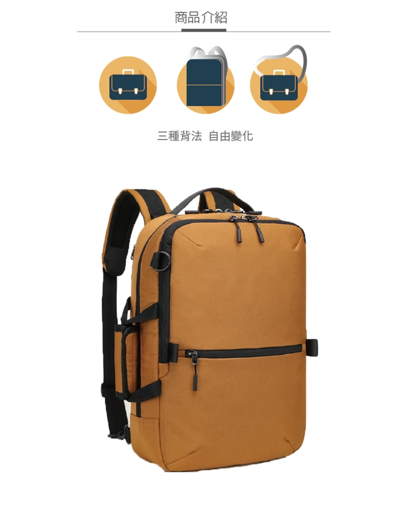 訂做商務休閒手提肩背側背三用筆電雙肩包,三種背法,自由變化