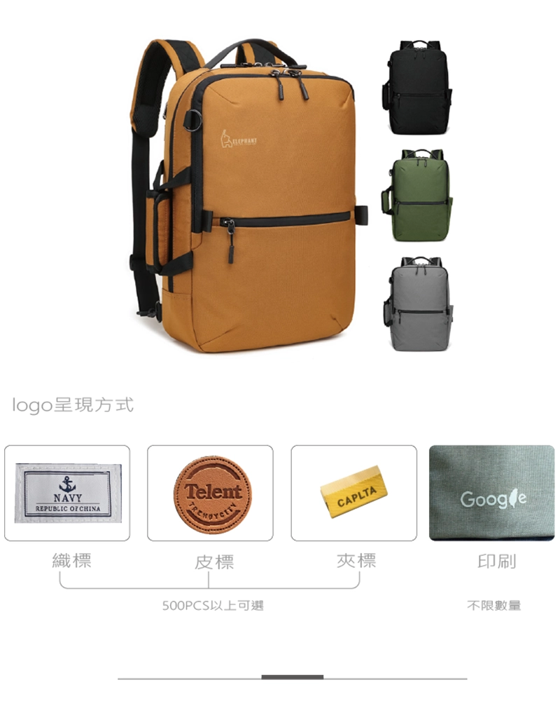 訂做商務三用筆電雙肩包可增添logo加工，打造各企業專屬的電腦包