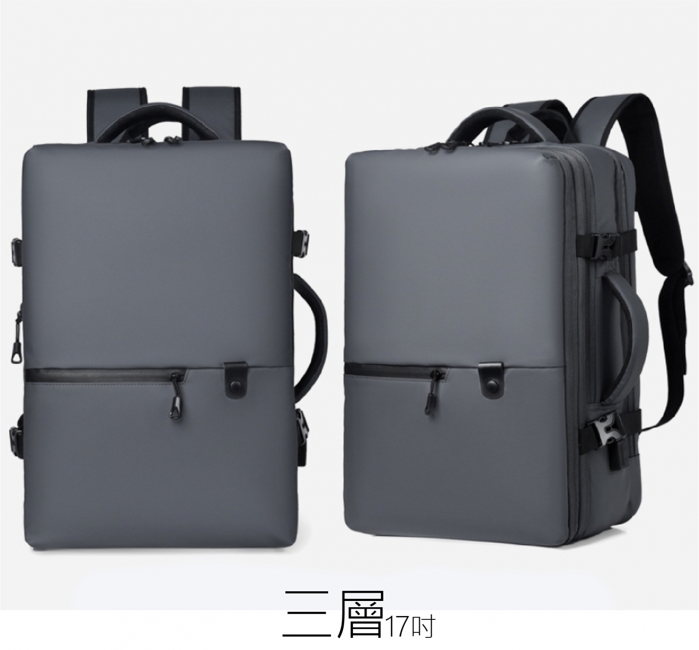 客製都會筆電後背包(三層)