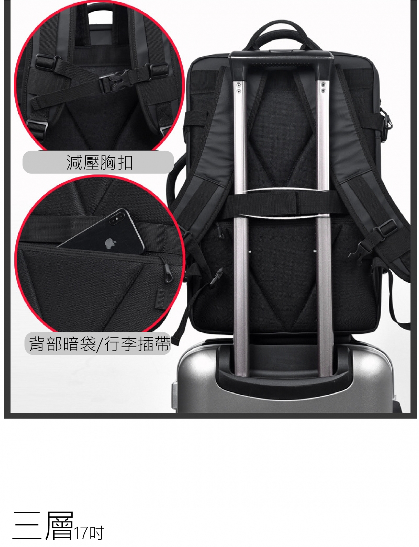 客製都會筆電後背包(三層)