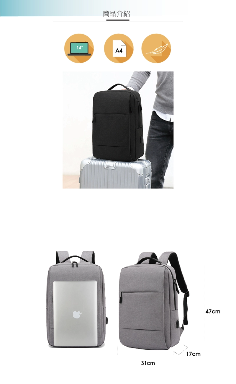 客製時尚雙肩筆電後背包尺寸為47*31*17cm,可容納14吋筆電與A4大小文件。