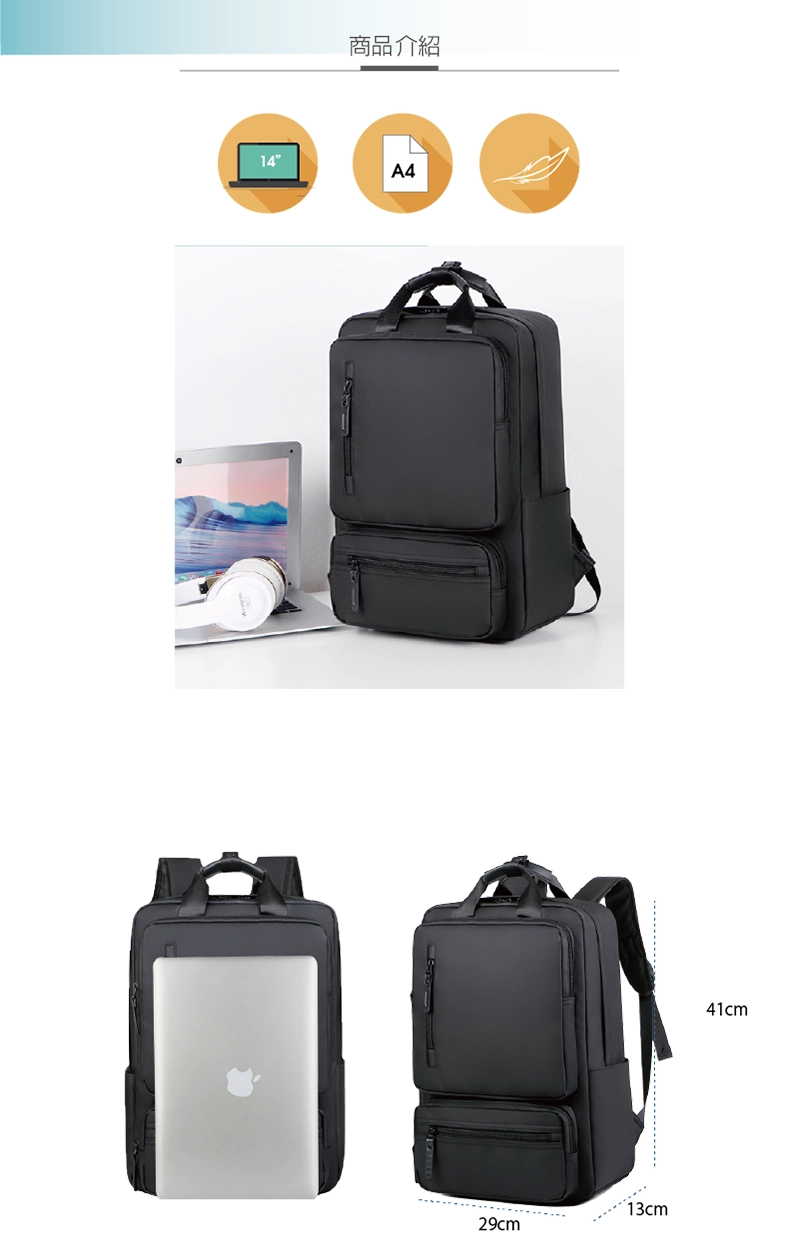 客製都會筆電後背包-可收納14吋筆電;背包尺寸為:29*13*41cm
