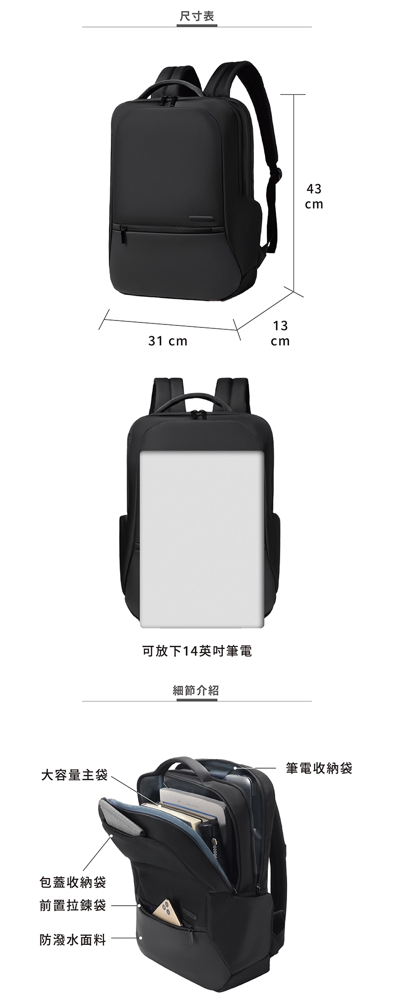 時尚筆電包尺寸標示