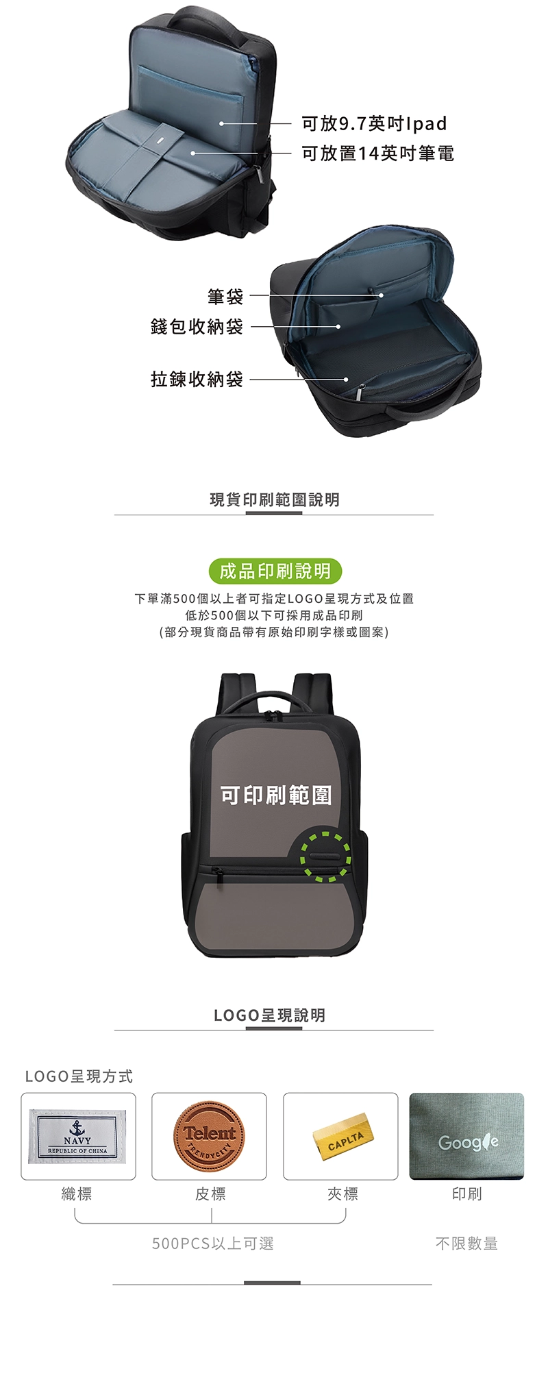 時尚筆電包細節較紹以及印刷規範