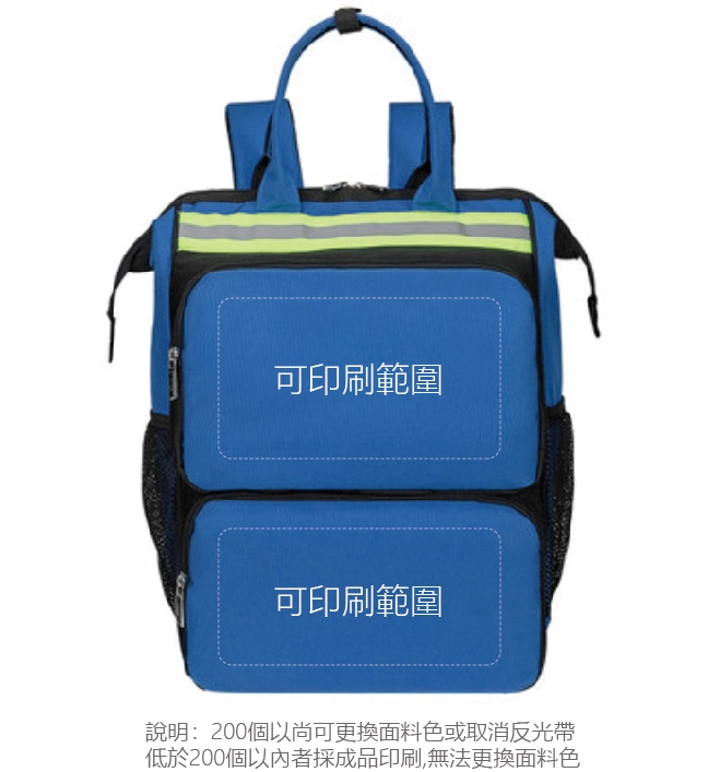 簡約雙肩清潔工具包印刷範圍標示