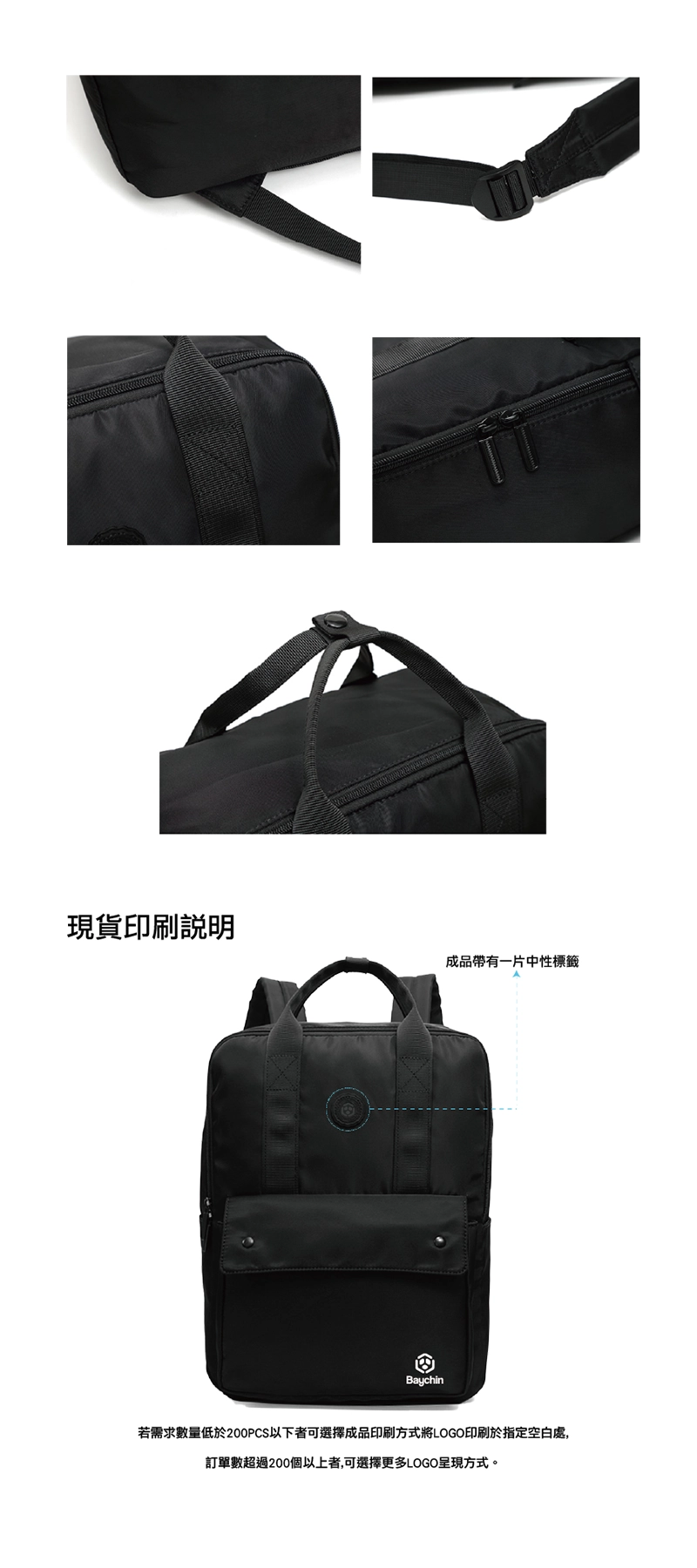客製英倫風休閒雙肩包成品帶有一片中性標籤
