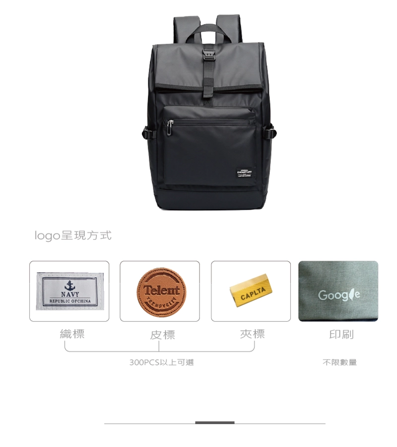 客製化日系休閒雙肩後背包適合不同的logo加工方式，依照預算可挑選不同方式：織標、皮標、夾標、印刷等。