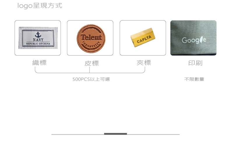 韓系筆電後背包可搭配不同的加工方式，提供織標、皮標、夾標或印刷以專業呈現企業識別。