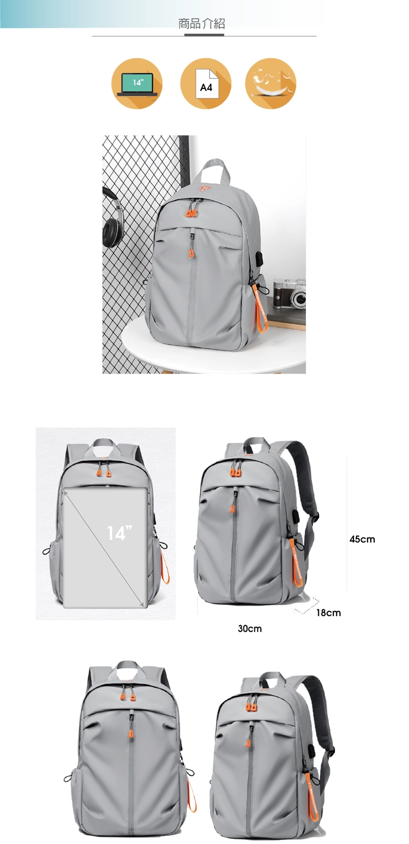 訂製潮流休閒雙肩後背包尺寸為45*30*18cm，可容納14吋筆電及A4大小的文件。