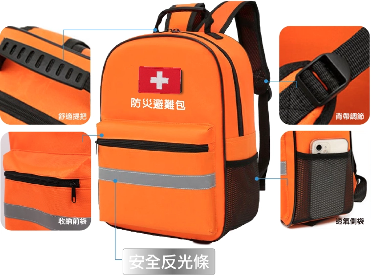 防災避難背包主圖工廠訂做防災雙肩後背包B158台灣專業包包代工廠/細節說明圖