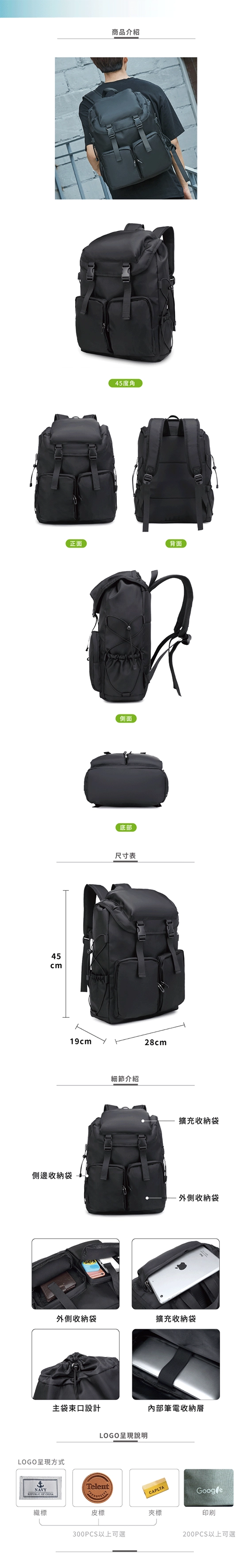 時尚休閒後背包主圖訂製時尚休閒雙肩後背包B159台灣專業包包代工廠