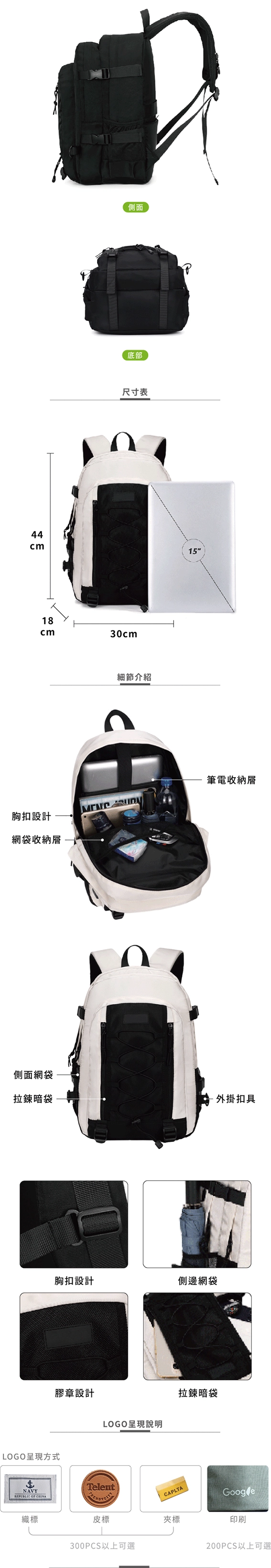 都會休閒後背包主圖訂做都會休閒雙肩後背包B162台灣專業包包代工廠