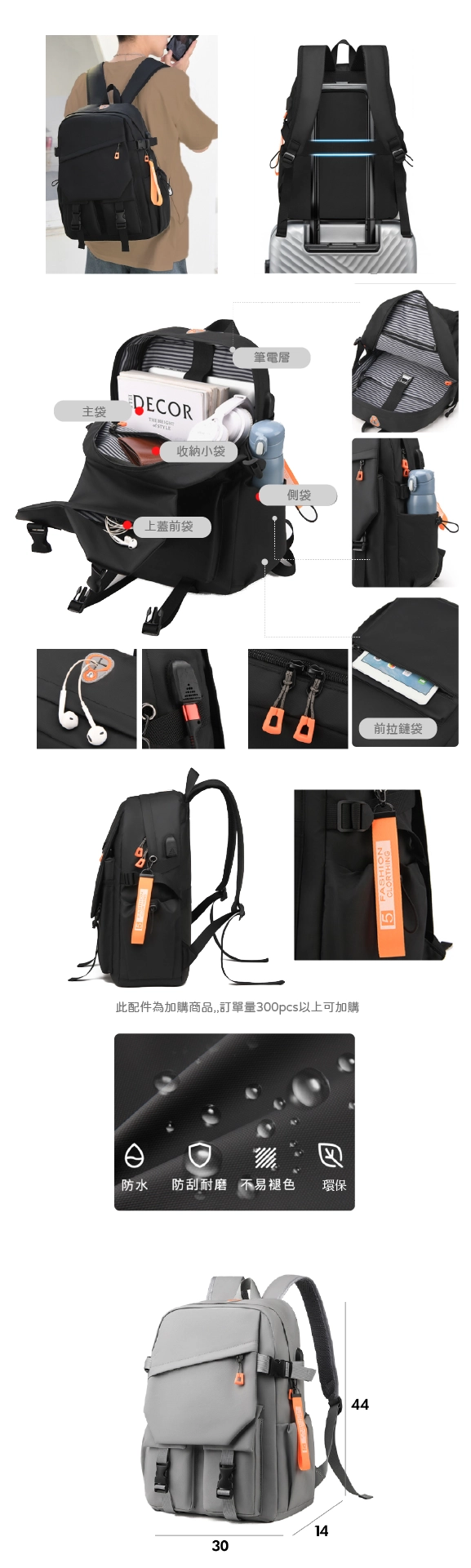 多格層與插帶實拍圖訂製韓系商務休閒兩用雙肩後背包B171後背包OEM專業代工/內容量