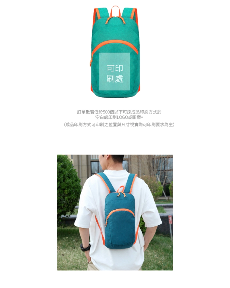 客製化簡約休閒雙肩後背包可印刷加工的位置標示。