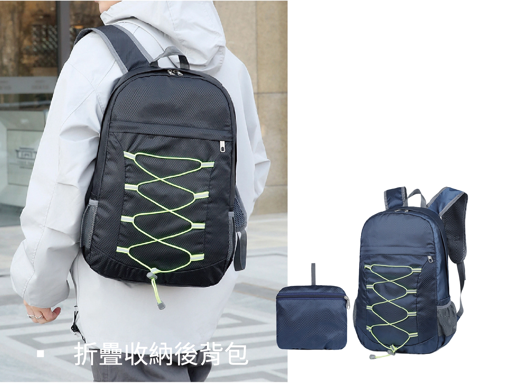 休閒摺疊收納旅行運動登山後背包黑色和藍色展示 (和收納包)