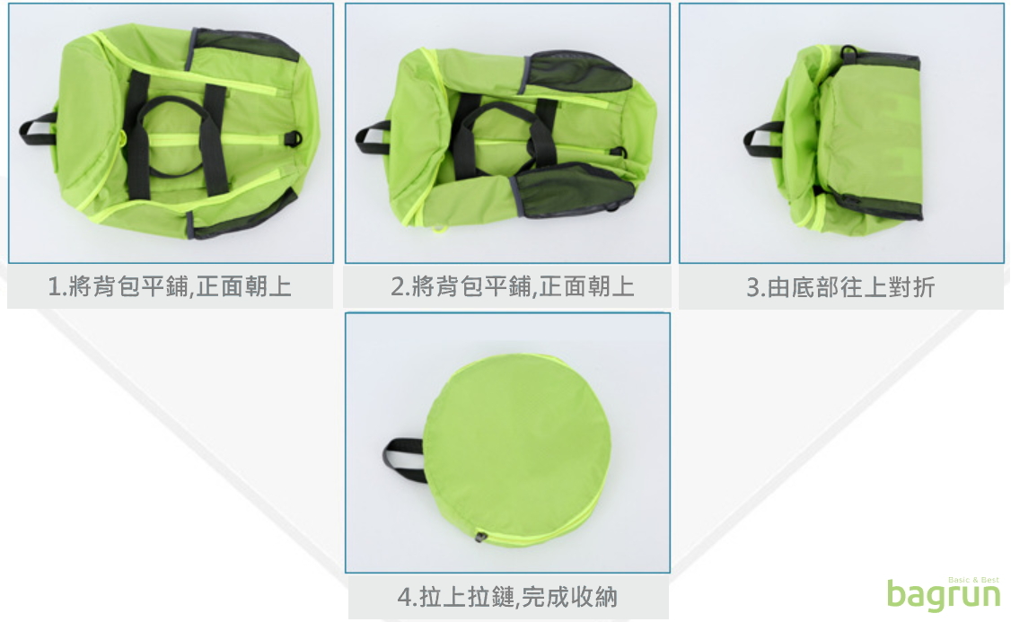 客製化大容量摺疊收納兩用後背包
