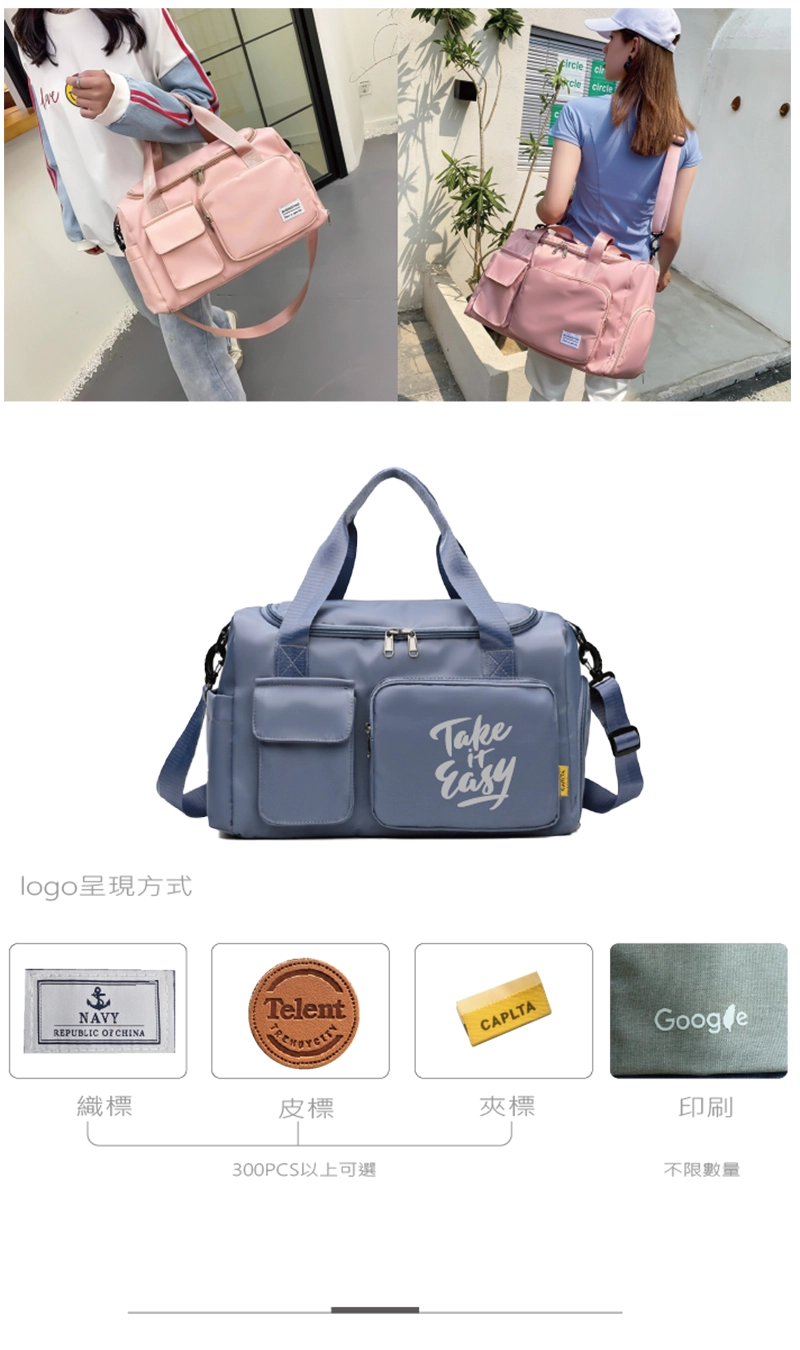潮流運動包/旅行袋/健身提袋(附鞋層)提供多樣的logo客製