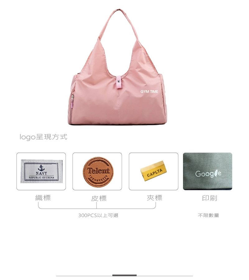 背包工廠訂製潮流運動提袋／健身包／瑜珈包(附獨立鞋層)的logo呈現方式有織標、皮標、夾標及印刷