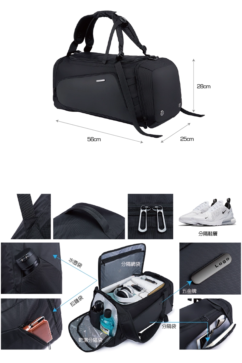 訂製日系運動三用健身包(附鞋層)尺寸為寬56*深25*高28cm，下圖展示產品細節：前側設有分隔袋、左右側邊有乾濕分隔袋和分隔鞋層、上蓋內層有分隔網袋、背面設有水壺袋及一個拉鏈袋、雙拉鍊設計、提把可以做為雙肩背袋。