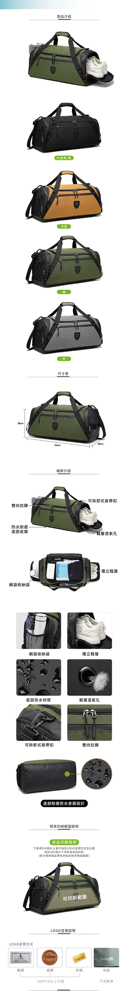 韓系運動旅行袋主圖訂做韓系運動提袋旅行提袋健身包D081台灣專業包包代工廠