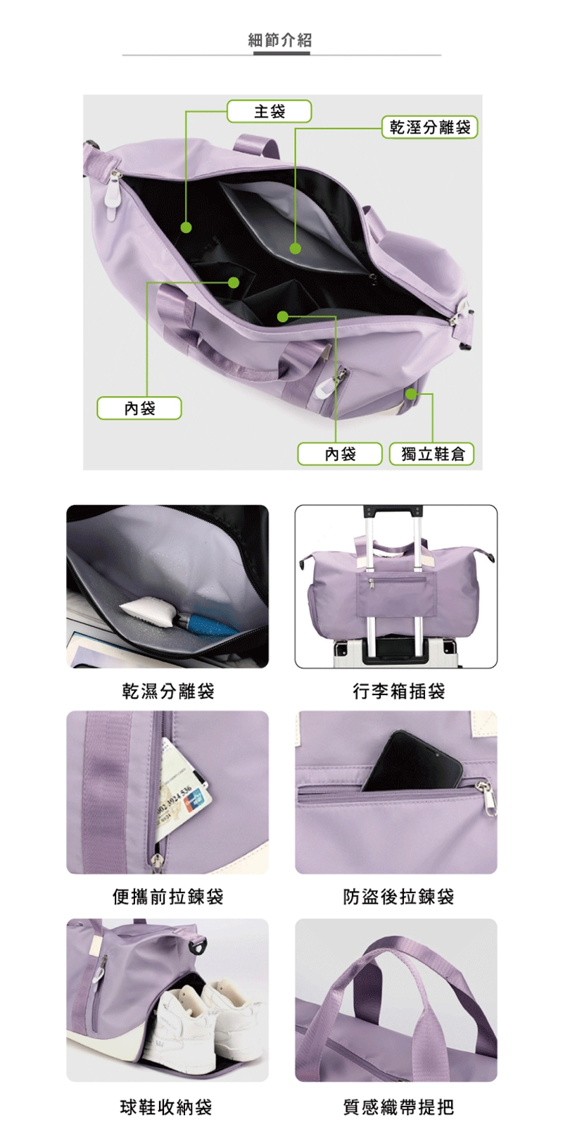 代工潮流時尚健身包/旅行袋/運動提袋-細節介紹