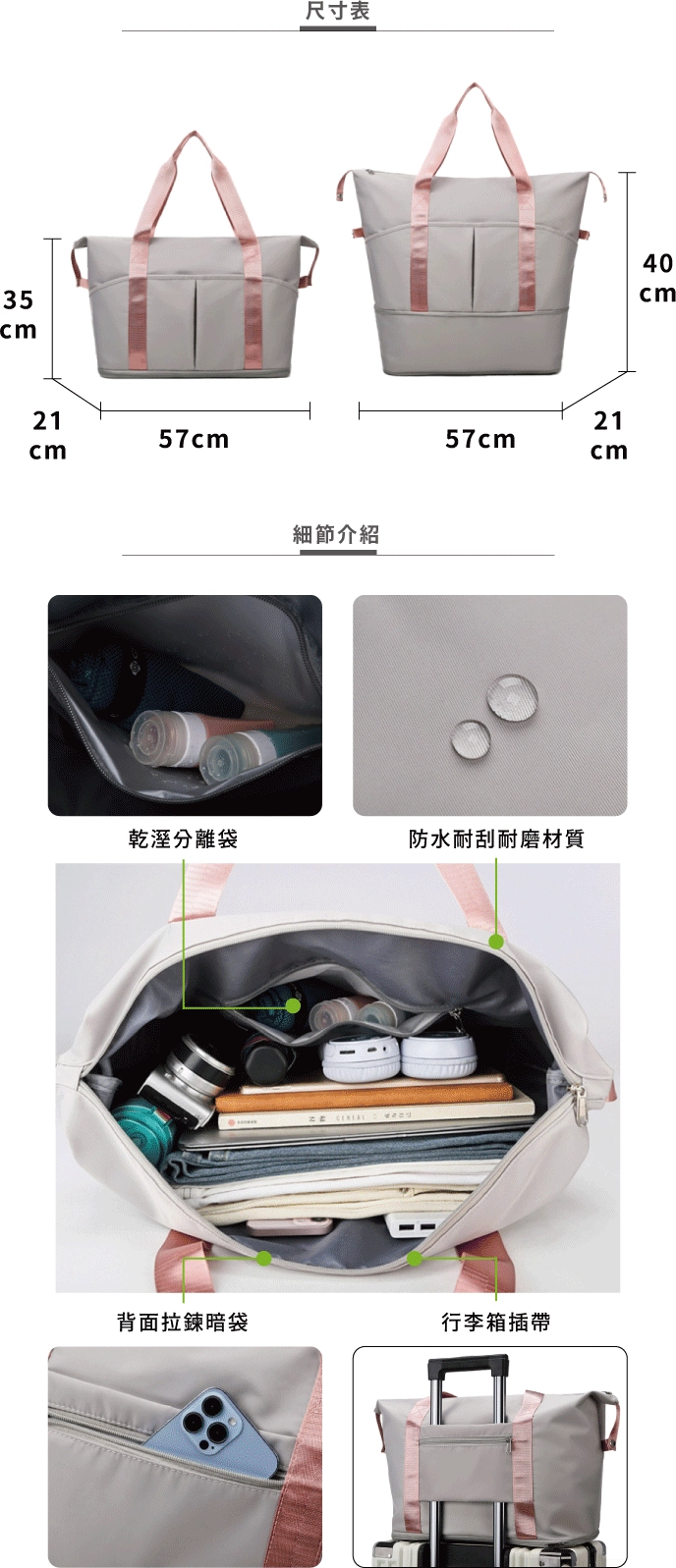 都會可擴充健身包/旅行袋-尺寸標示與細節介紹