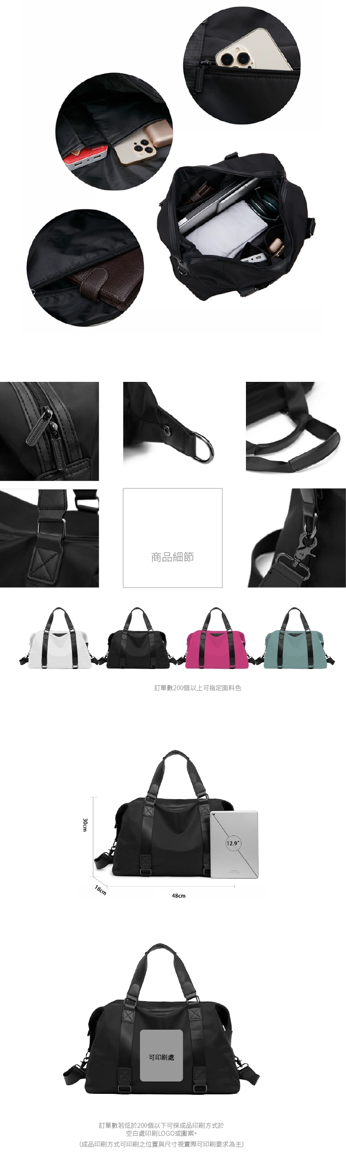 極簡運動旅行包主圖訂製極簡運動包健身包旅行袋旅行包D087台灣專業包包代工廠/內容量及夾層展示