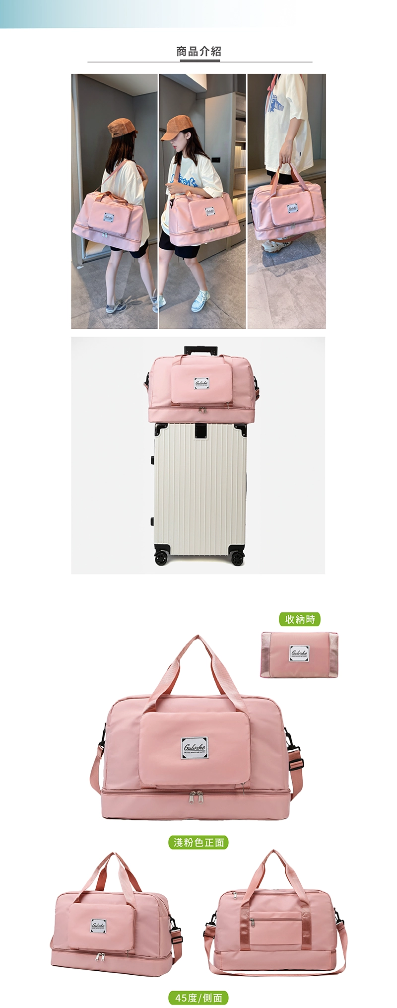 代工潮流折疊運動提袋/旅行包/健身包(附鞋袋)-模特兒實際背負照；收納時和展開時的對比照；產品安插在行李箱上的照片