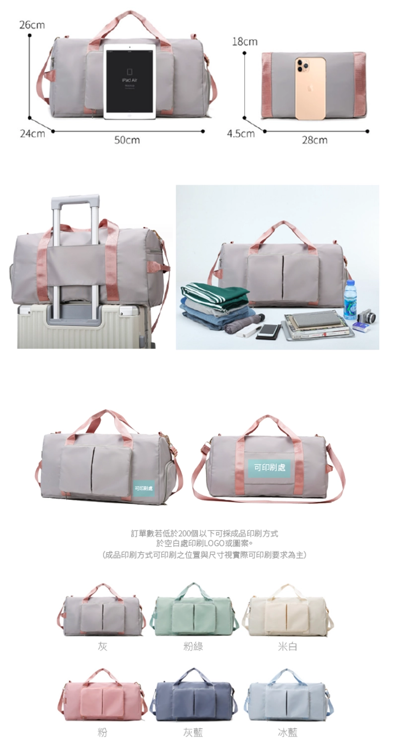 工廠訂作折疊旅行袋/運動提袋/健身包(附鞋層)收納後尺寸:28*4.5*18cm;展開後尺寸:50*24*26cm。正反面可印刷範圍標示,後方有旅行箱拉桿固定帶