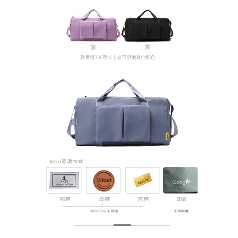 工廠訂作折疊旅行袋/運動提袋/健身包(附鞋層)數量若達300pcs,可更換其他布料色